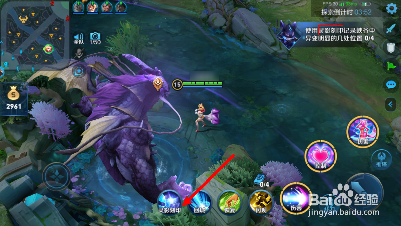 王者荣耀峡谷发现异常任务怎么完成