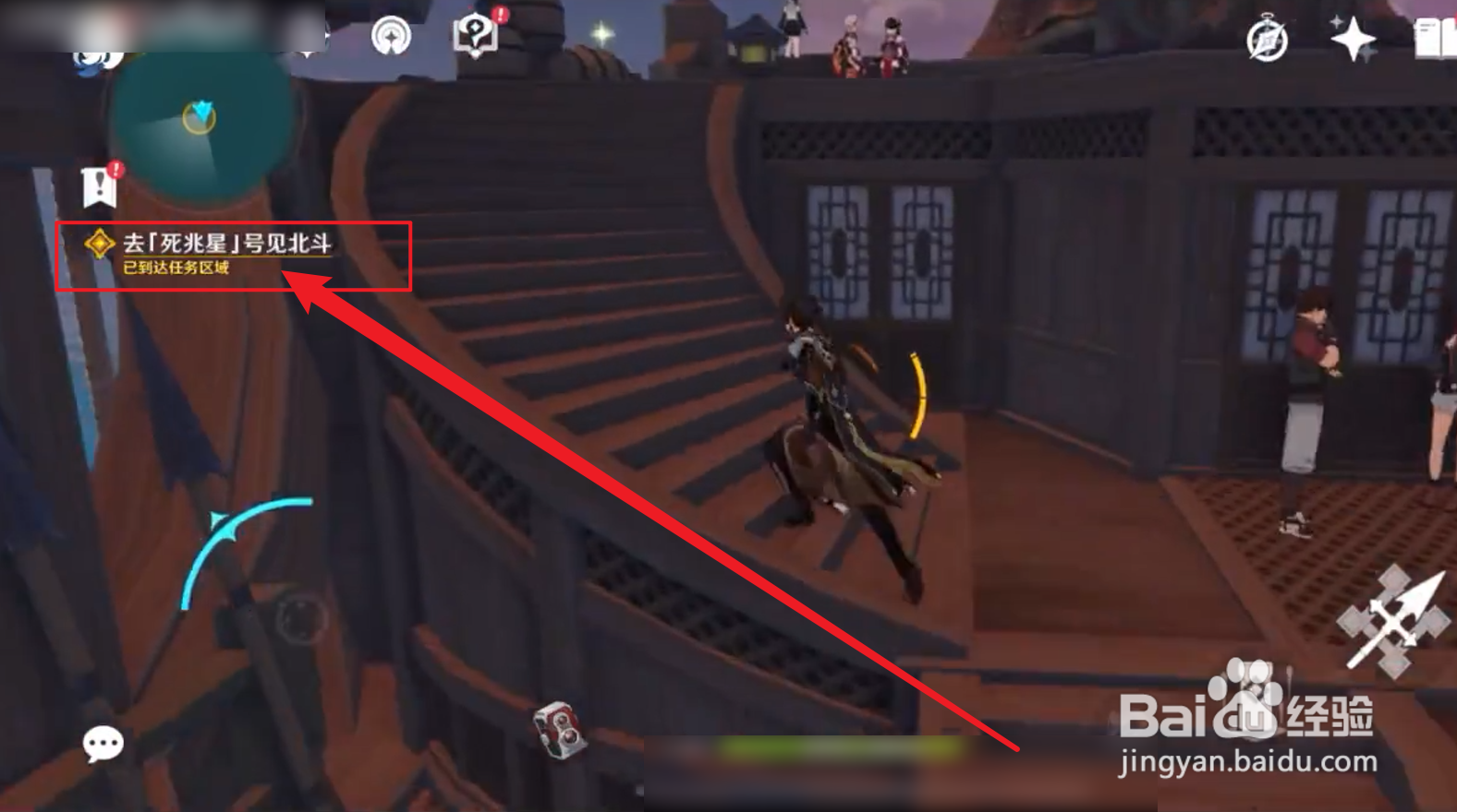 原神死兆星号见北斗任务攻略