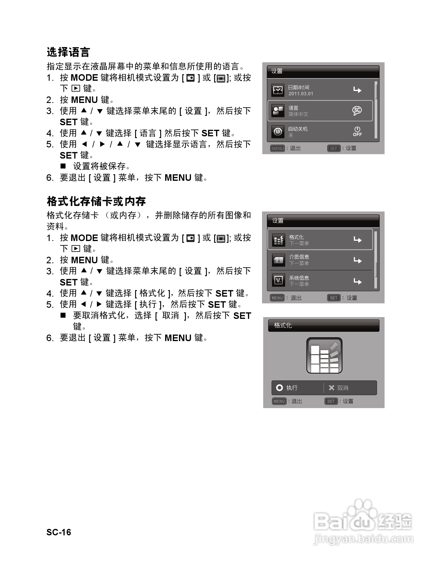 BENQ P1410数码相机使用说明书:[2]