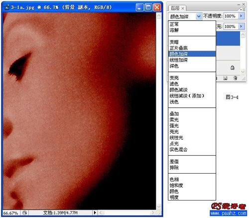 Photoshop磨皮教程之肤色处理，磨皮美容