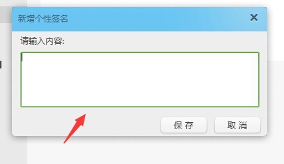 阿里旺旺如何设置轮播个性签名？