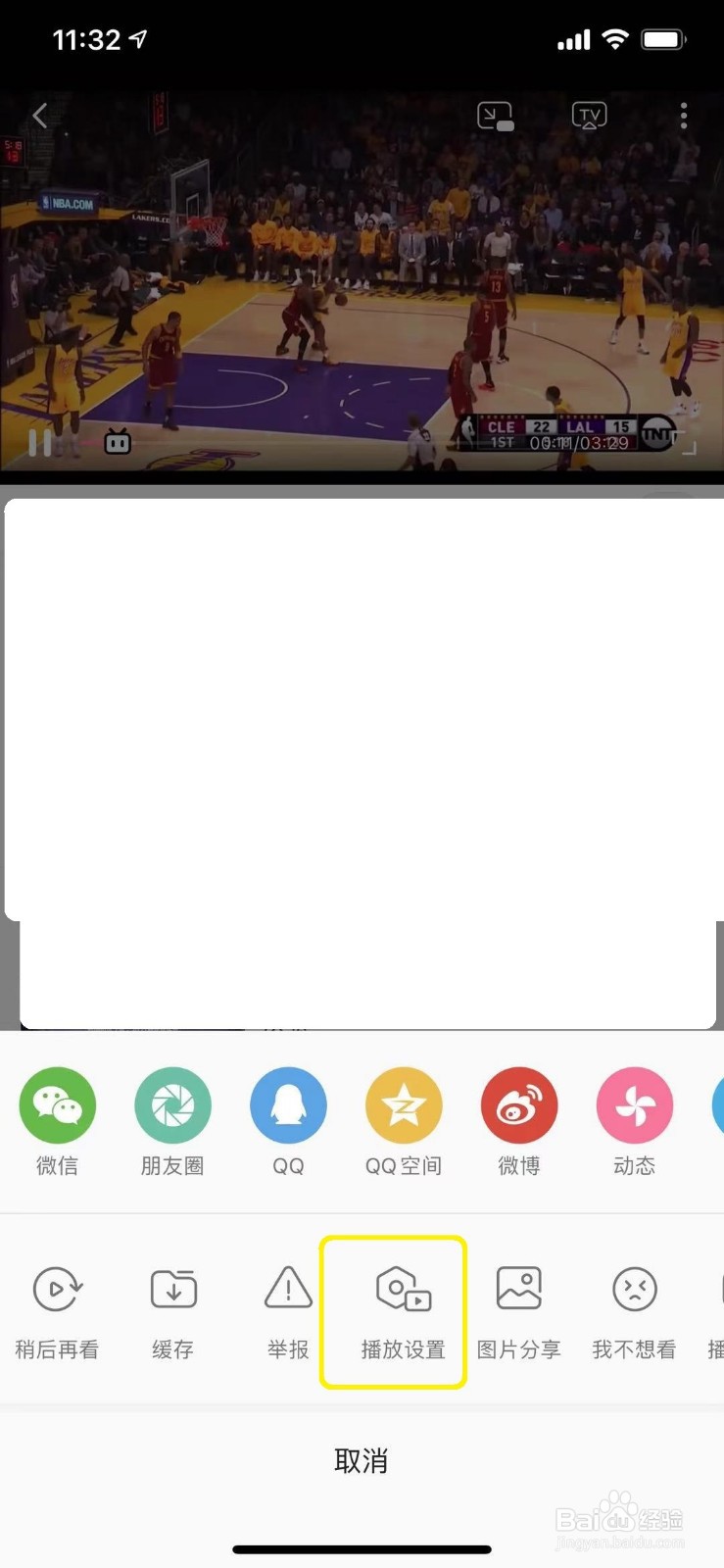哔哩哔哩怎么开启视频自动播放