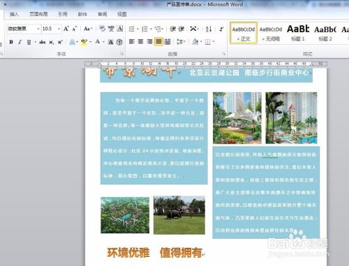 制作各种宣传单