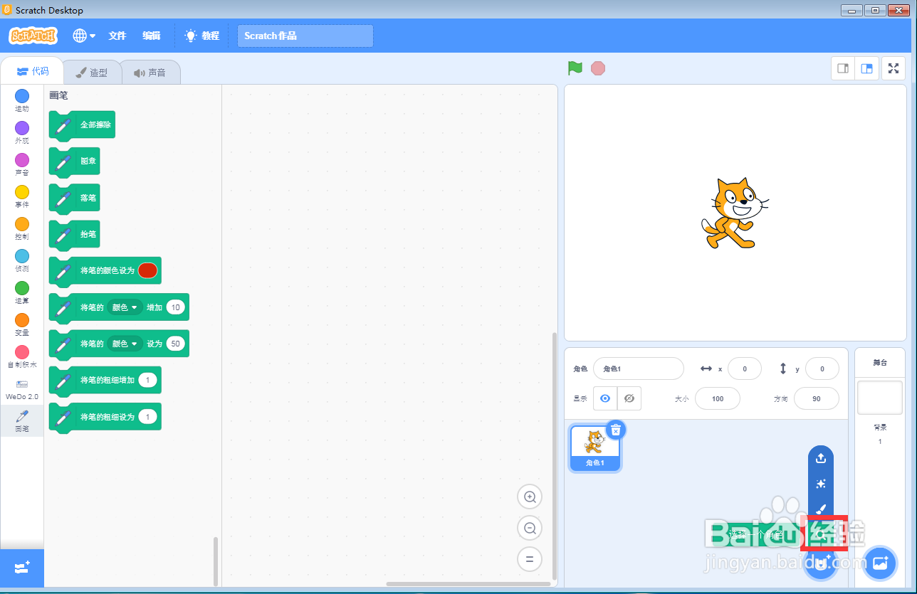 在scratch中创建草地里的猫和刺猬场景