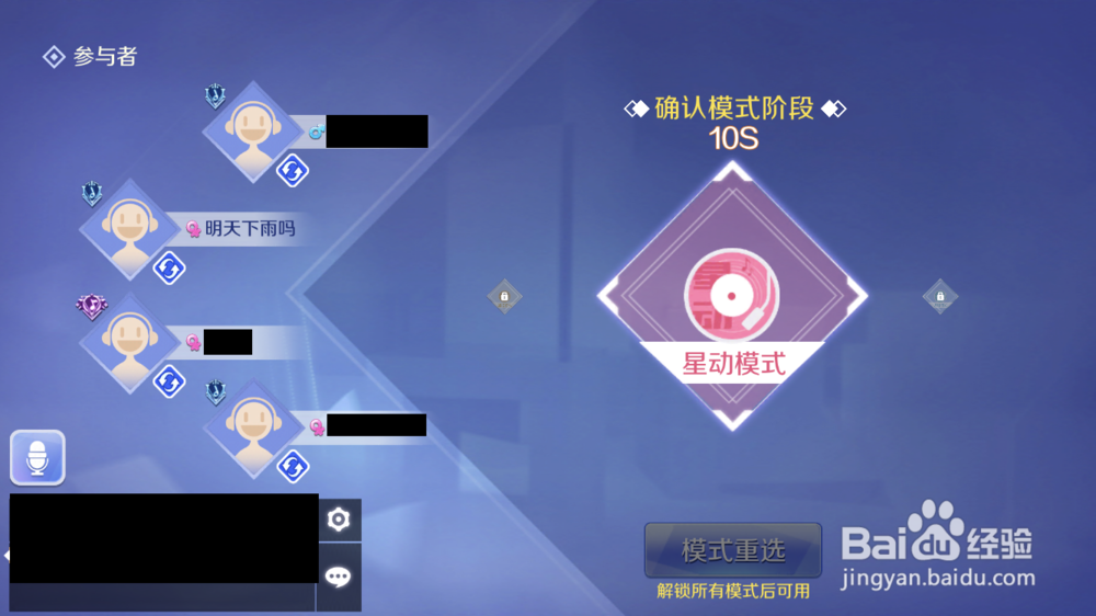 手游QQ炫舞怎么开始匹配游戏