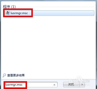 一步一步教你删除WIN8的账户