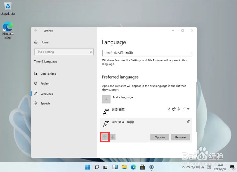 Windows11中文输入法添加教程分享