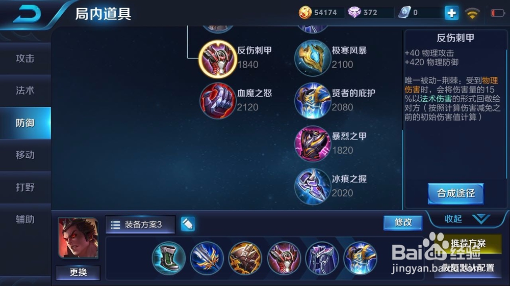 王者荣耀吕布出装