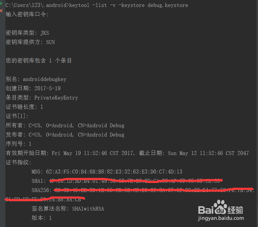 图解Android开发申请百度地图API