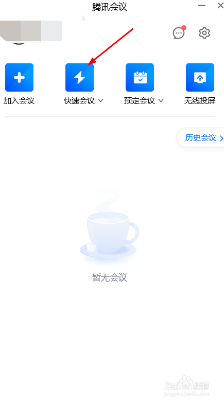 腾讯会议不能录屏