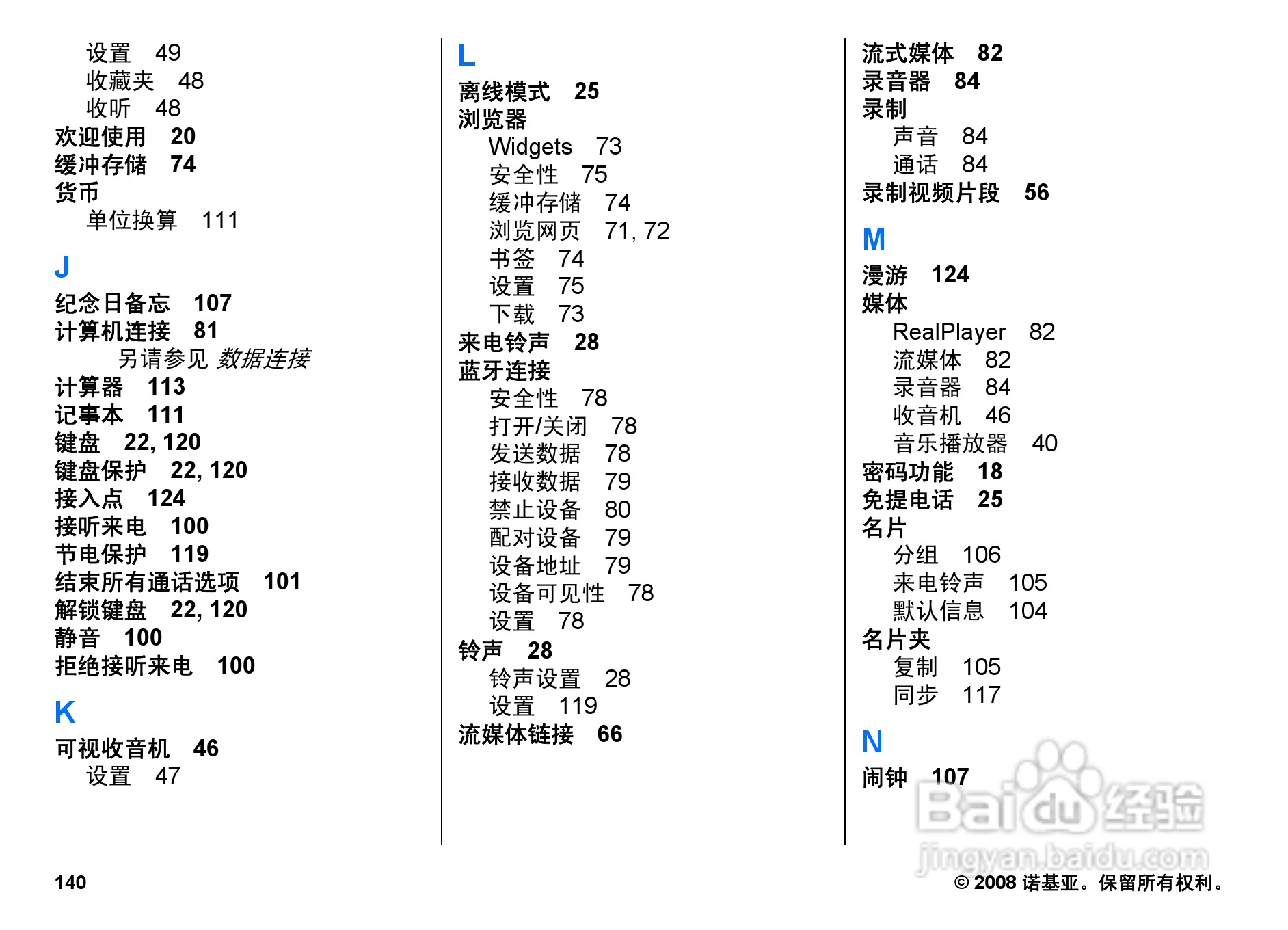 诺基亚Nokia N78手机使用说明书:[15]