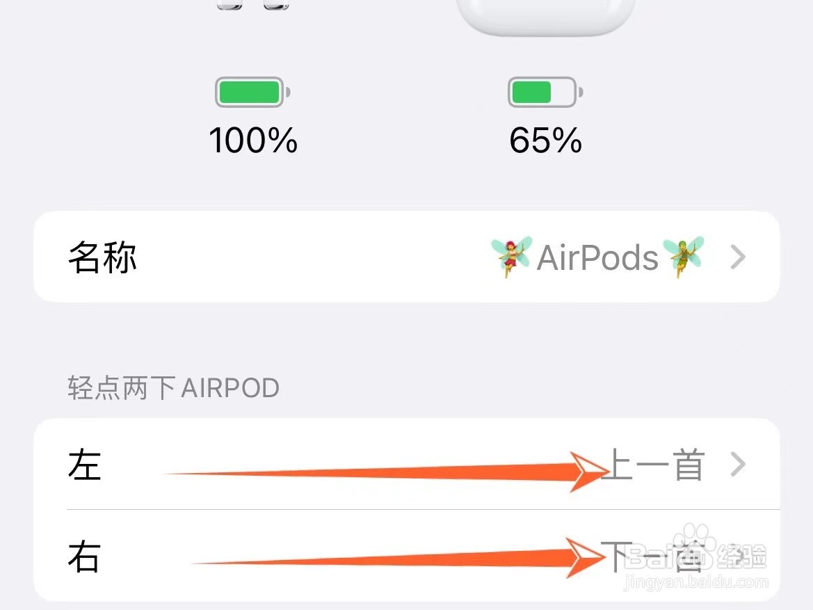 苹果耳机使用小技巧