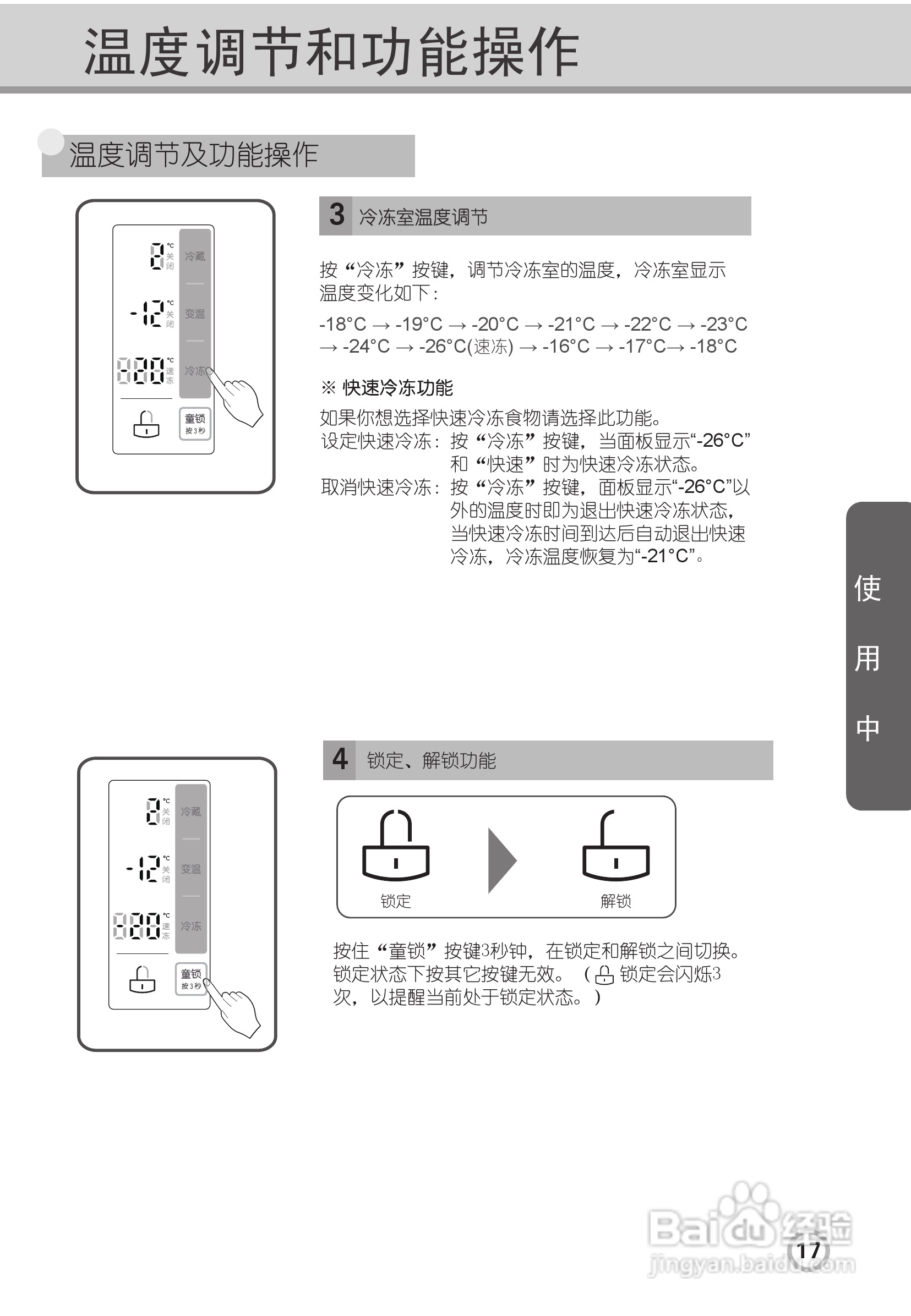 LG BCD-272WBAQ电冰箱使用说明书:[2]
