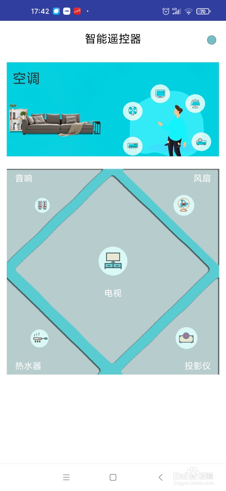 空调除霜除雾的图标