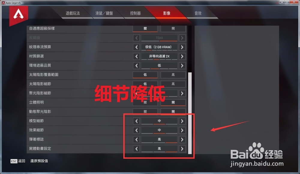 Apex英雄玩起来卡顿怎么办?