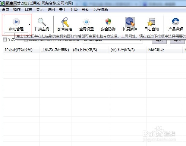 中小型企业局域网搭建、维护：[3]