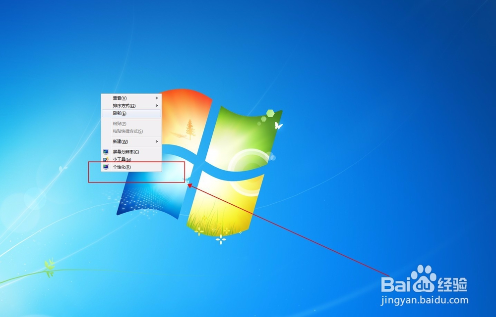 怎么更换windows电脑桌面的