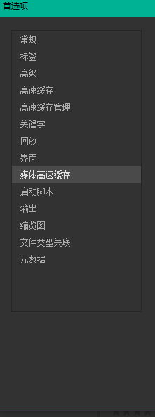 Adobe Bridge如何更改自动删除高速缓存时间