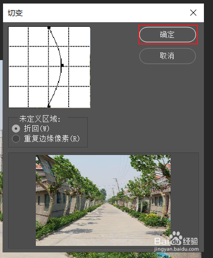 ps如何使用切变扭曲