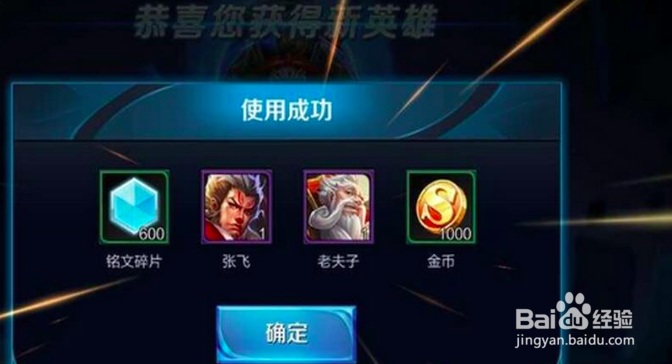 王者荣耀1200抽奖技巧