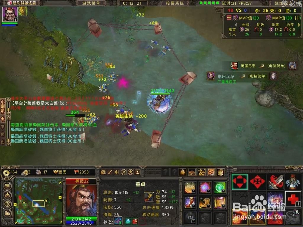 起凡灵技能介绍：[3]董卓灵技能