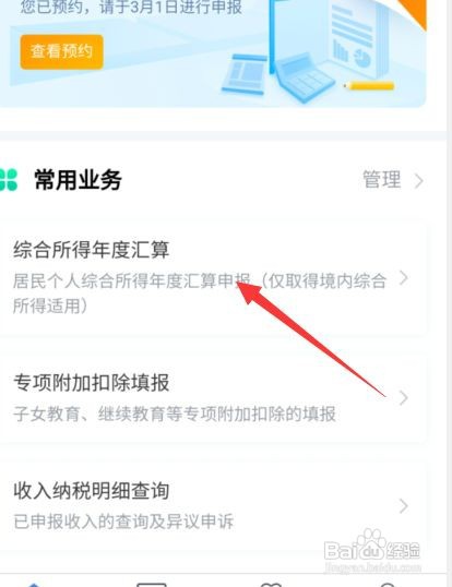 个税税务审核不通过怎么办