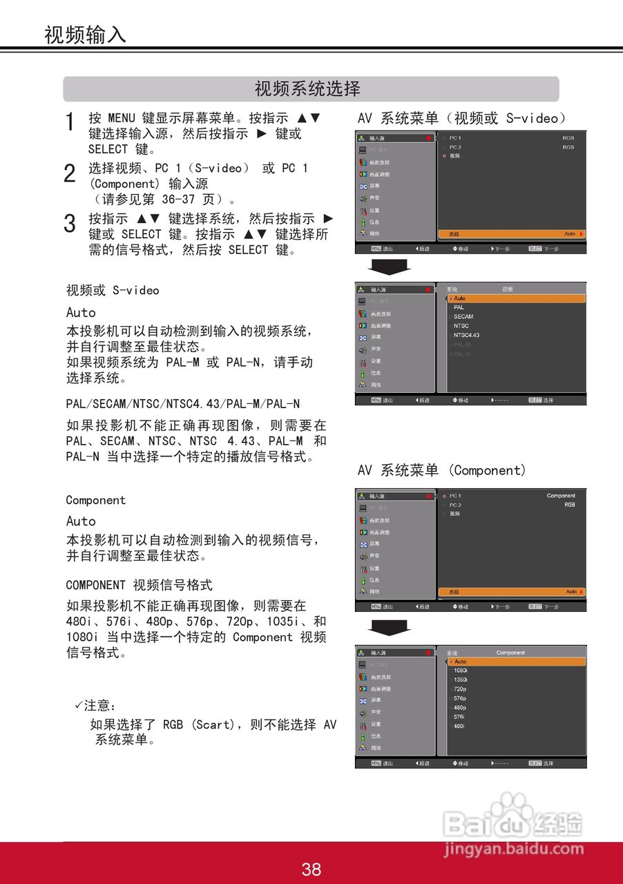 优派PJL6243投影机使用说明书:[5]