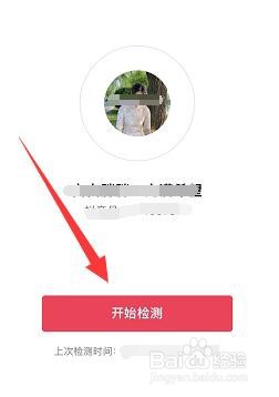 抖音账号状态如何检测
