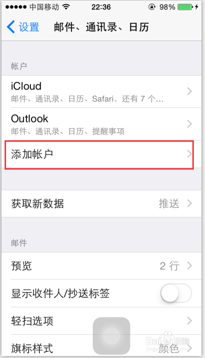 Iphone5s：[14]如何在邮件里添加账户