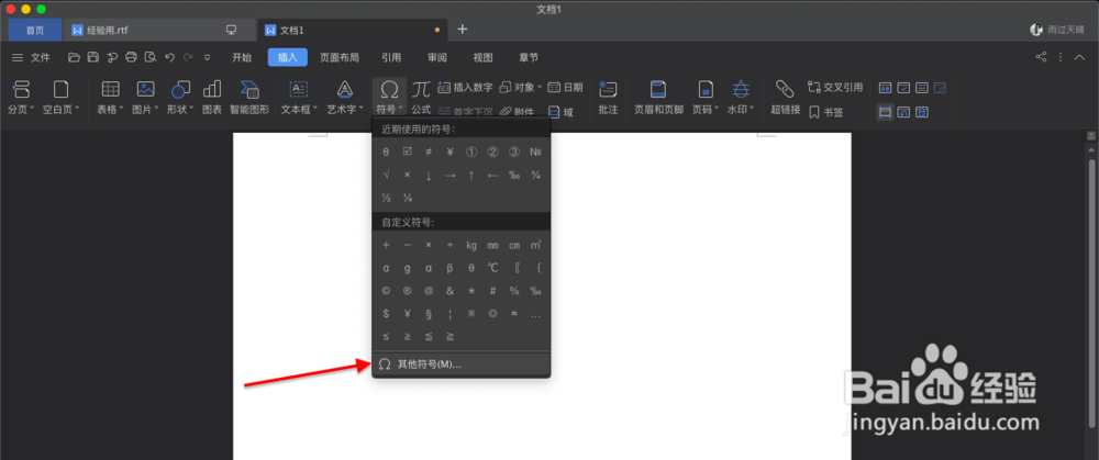 word如何录入特殊符号?