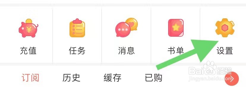 知音漫客如何如何显示设置
