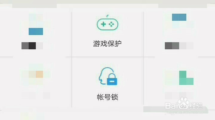怎么保护微信帐号？