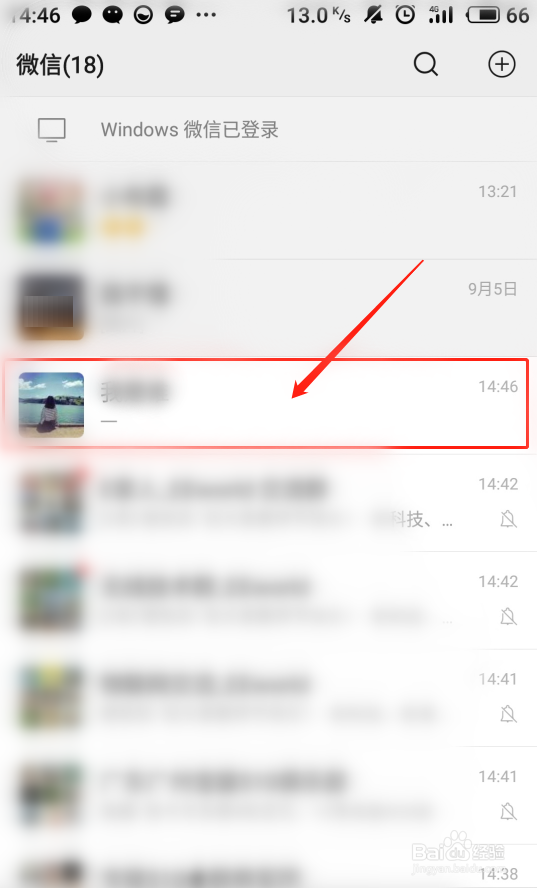 微信语音听筒模式怎么变扬声器