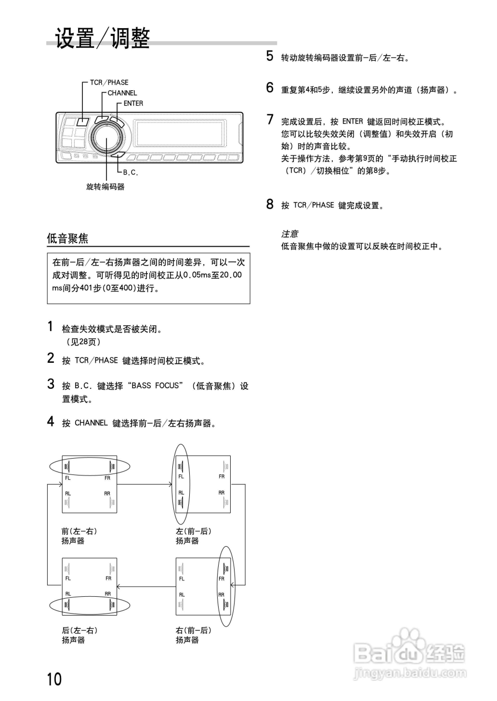 ALPINE PXA-H701多媒体管理器用户手册:[2]
