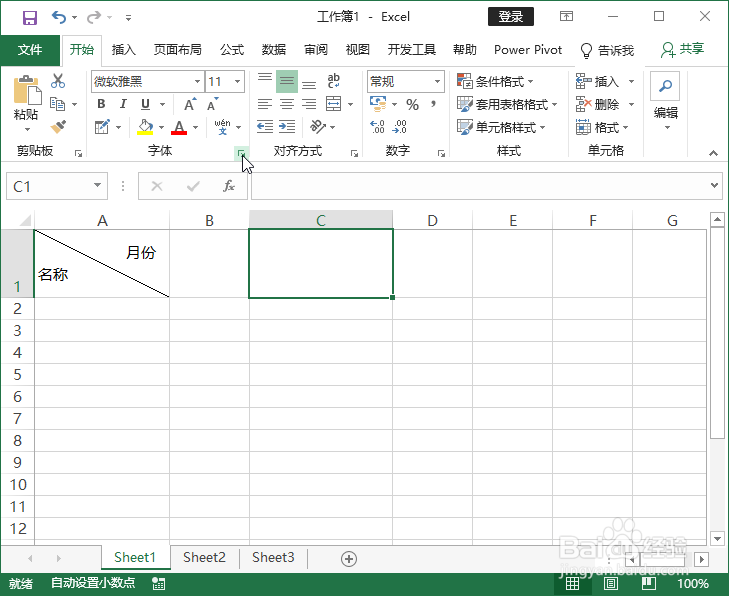 Excel 2019绘制斜框线的两种方法