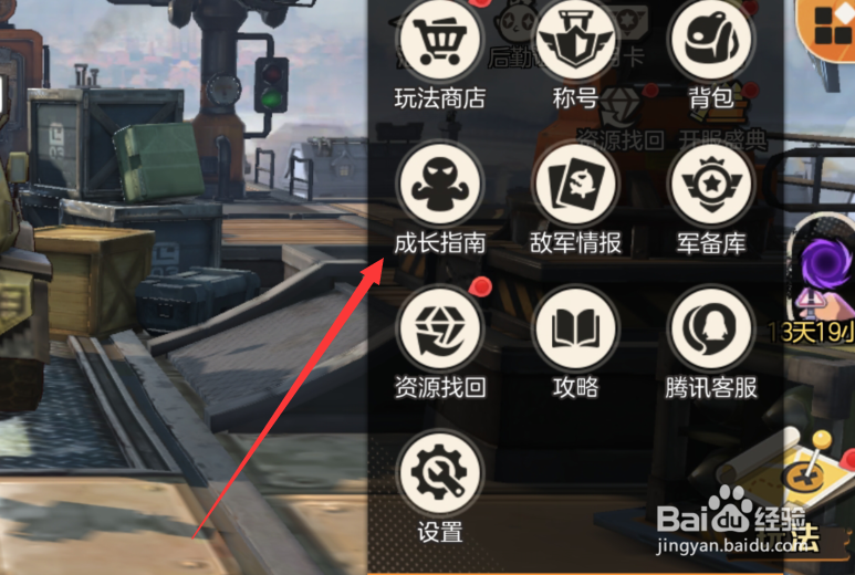 合金弹头觉醒如何提升武器品质