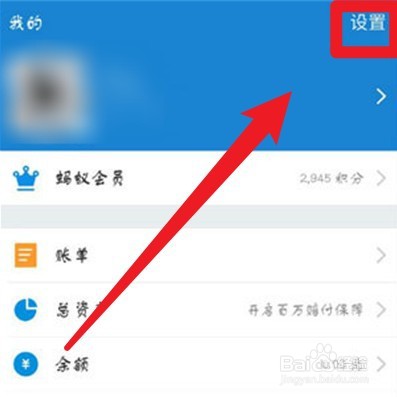 支付宝怎么隐藏真实姓名