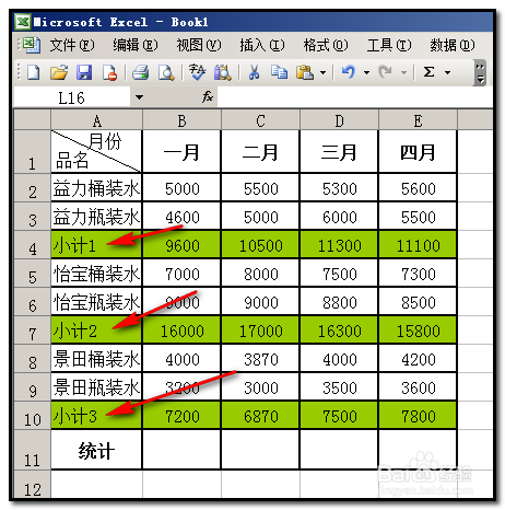 excel2003如何运用函数结合通配符按条件求和？