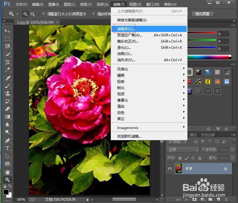 在ps中给图片添加彩色铅笔和油画效果