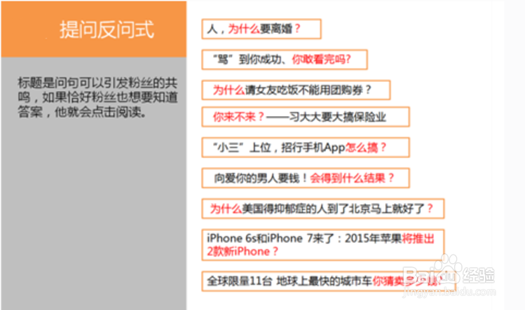 自媒体如何写一个好标题,自媒体好标题的写法