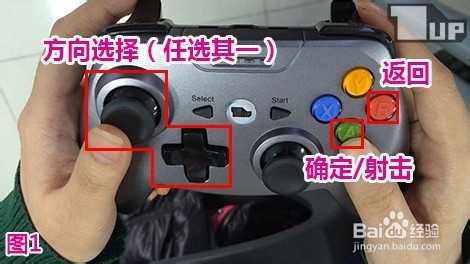 乐升1UP游戏主机版《怪兽必须死》操作指南