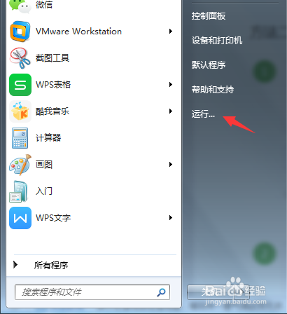 windows7系统怎么关闭自动更新