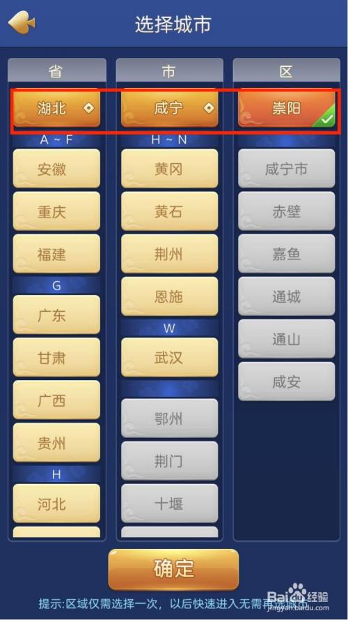 聚闲麻将——湖北崇阳麻将玩法配置