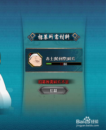 火影忍者OL怎么获得赤土轮回祭