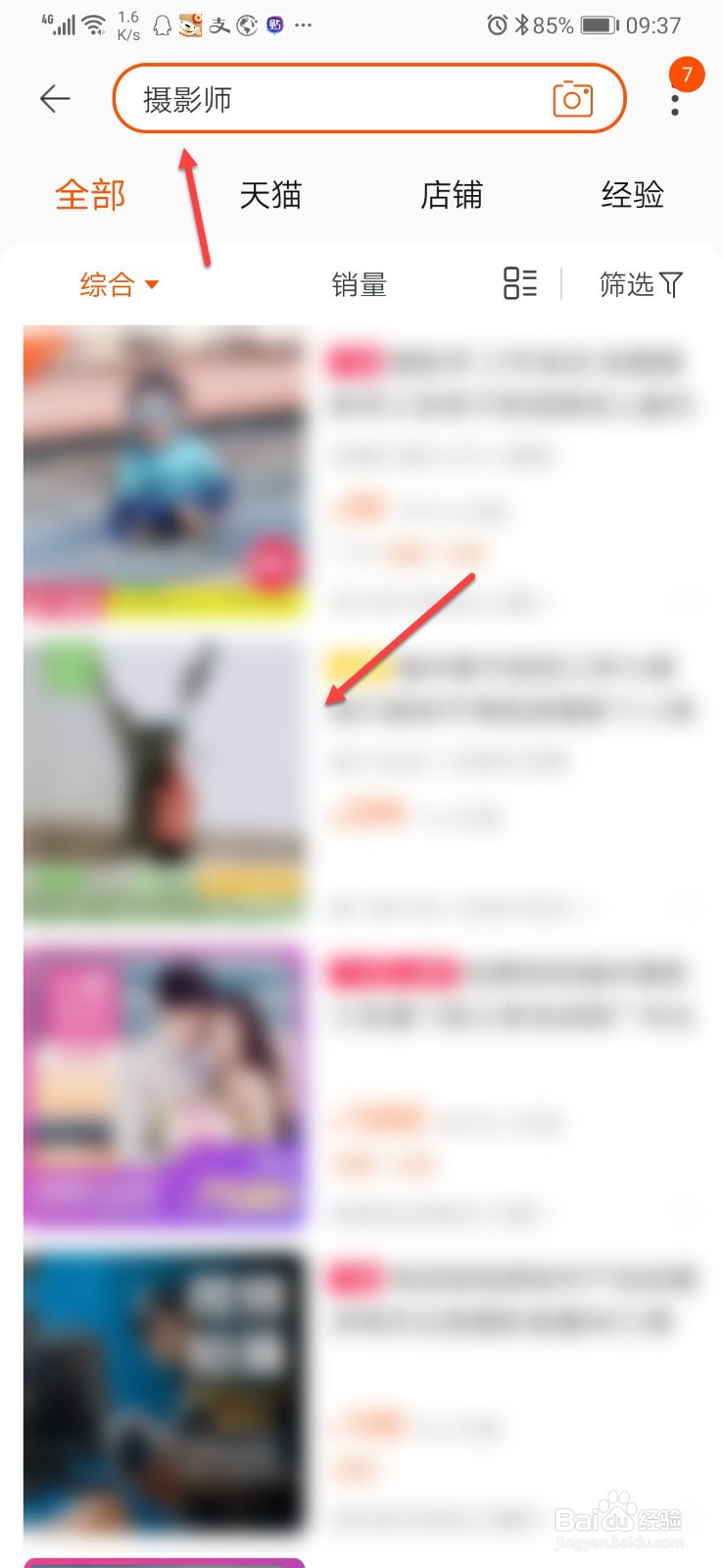 网上怎么找摄影师拍摄