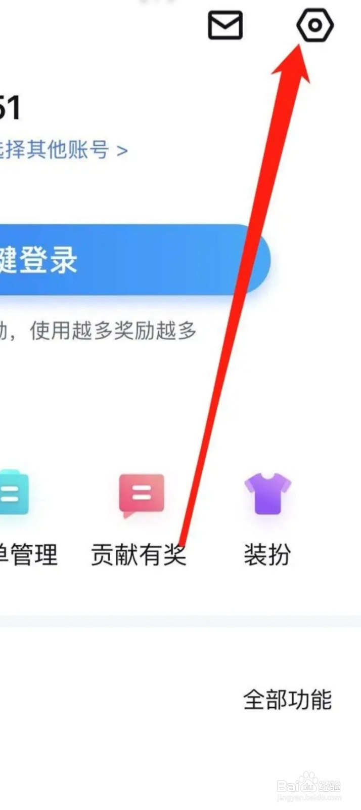 百度地图如何查看手车互联设置