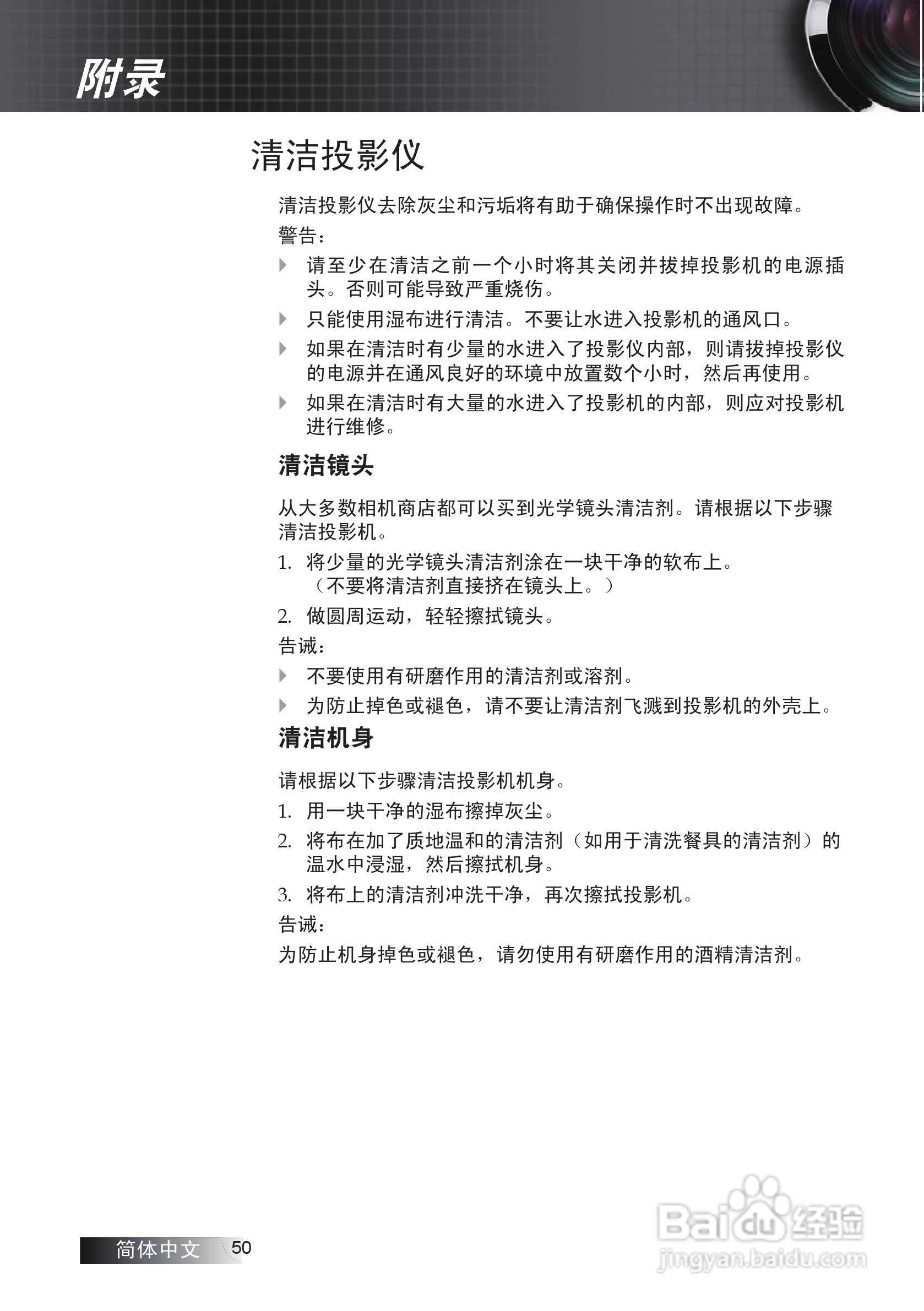 Optoma奥图码EP7155i投影机使用说明书:[5]