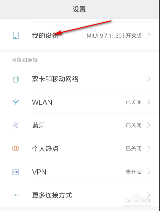 小米怎么查看电池损耗代码