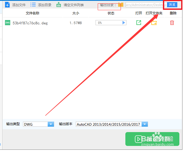 CAD版本转换的最新教程