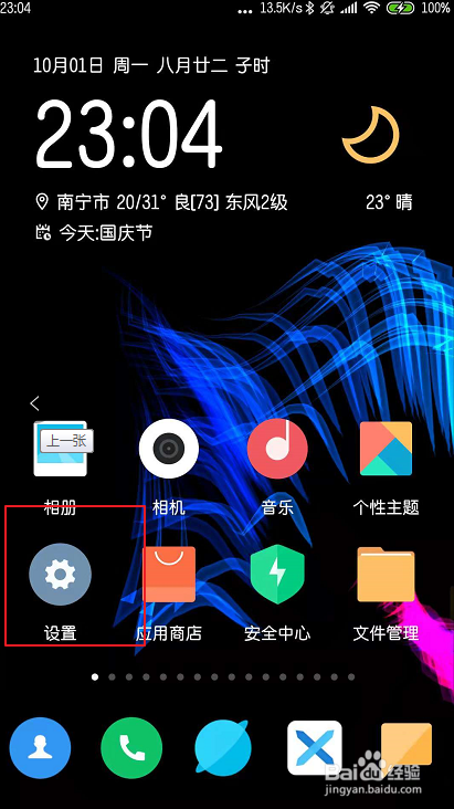 小米怎么设置简体中文